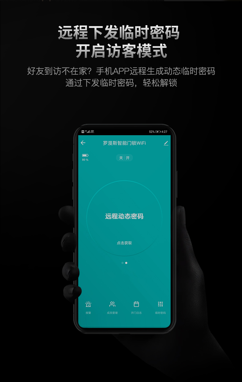 全自動智能鎖DD3 Pro