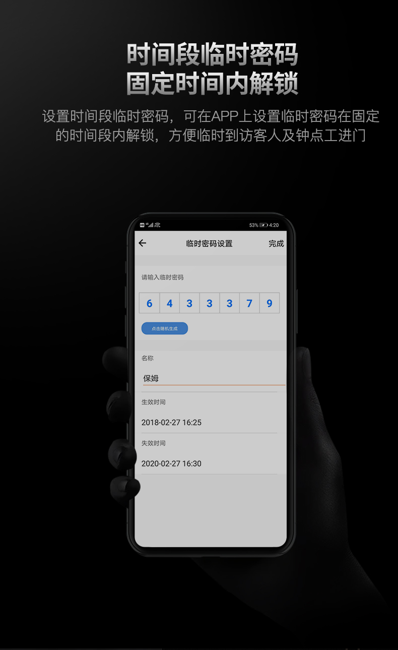 全自動智能鎖DD3 Pro