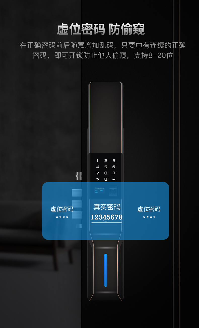 全自動智能鎖DD3 Pro