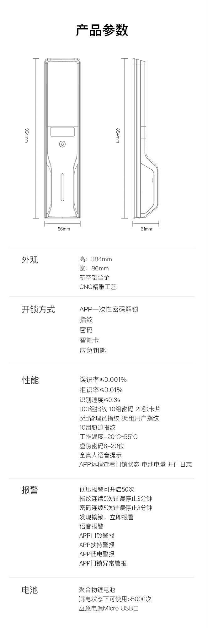 全自動智能鎖DD3 Pro