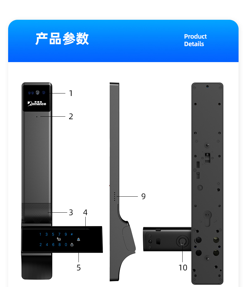 羅曼斯智能鎖L1